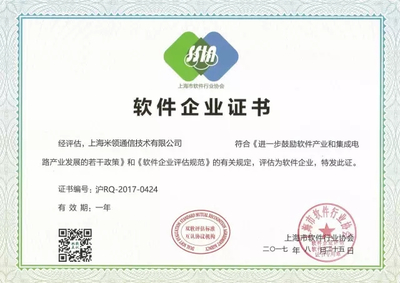 米领科技荣获“双软认定”资质，持续夯实技术实力赋能金融机构