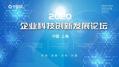科技企业